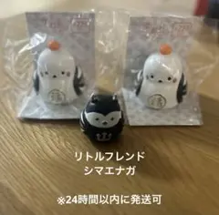 新品未使用　ビッグ鏡餅シマエナガ　ハロウィンシマエナガ　3体セット