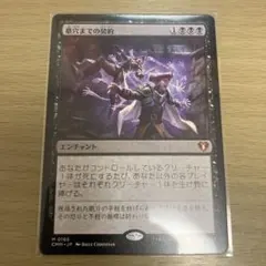 MTG 幽霊による庇護 ジャパンスタンダードカップ さいとうなおき