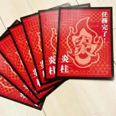鬼滅の刃　任務完了カード　7枚セット　ニジゲンノモリ限定　希少品　煉獄杏寿郎