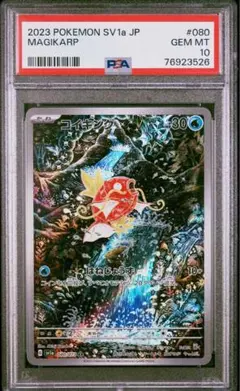 2025年最新】コイキングar psa10の人気アイテム - メルカリ