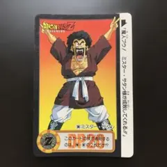 半額対象】ドラゴンボールZ カードダス No.204 ミスター・サタン