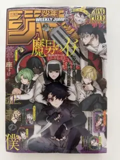 週刊少年ジャンプ 2021年9号 アイテルシー 新連載 - メルカリ