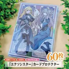 遊戯王 サプライ