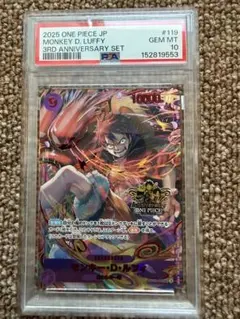 PSA10 ルフィ 3rd ANNIVERSARY ワンピースカード - メルカリ