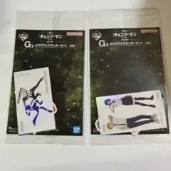 一番くじ 劇場版 チェンソーマン レゼ篇 第2弾 G賞 ステッカー2点セット