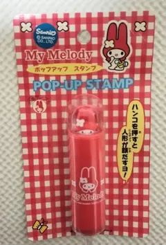 【入手困難!!】　　　　　　　　　　マイメロディ ポップアップスタンプ
