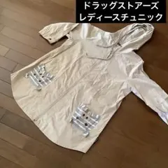 ドラッグストアーズ　レディース　チュニック