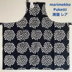 2025年最新】マリメッコ エプロン プケッティの人気アイテム