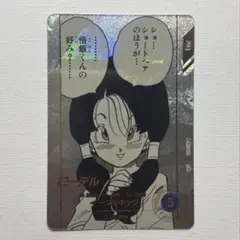 ドラゴンボール ダイバーズ アドバンスパック ビーデル APT-024 パラレル