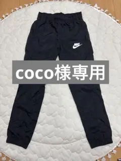 【子供服】NIKE ジャージ 長ズボン ジョガーパンツ 130cm