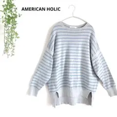 アメリカンホリック　美品　前振りコクーンニットチュニック　オーバーサイズ