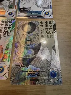 ドラゴンボールスーパーダイバーズ アドバンスパック フリーザ R パラレル