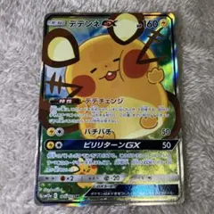 2025年最新】デデンネgx saの人気アイテム - メルカリ