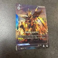 ガンダムカードゲーム GD05-004 アカツキ(オオワシ) パラレル - メルカリ