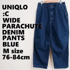 UNIQLO ：C　ワイドパラシュートデニムパンツ Mサイズ　76-84cm