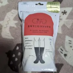 okamoto まるでこたつソックス 23-25cm