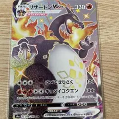 2025年最新】ポケカ シャイニースターv リザードンの人気アイテム