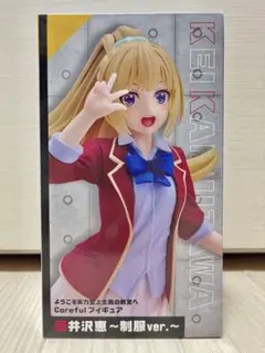 ようこそ実力至上主義の教室へ Corefulフィギュア 軽井沢恵～制服ver.～のサムネイル