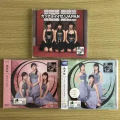【新品未開封あり】美勇伝 シングルCD + シングルV 3枚セット