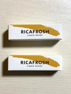 【新品】リカフロッシュ 07 ビワマイト　2個のサムネイル