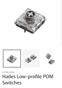 Hades Low-profile POM Switches 89個 セット