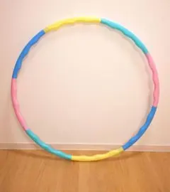 組み立て式　フラフープ