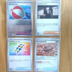 ポケモンカード151 どうぐ&グッズ&サポート 4枚セット強化拡張　まとめ売り