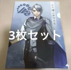 刀剣乱舞 -ONLINE- クリアファイルセット 74 山姥切長義