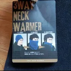 お値下げ　3WAYネックウォーマー 黒