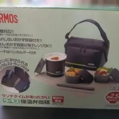 サーモス 保温弁当箱 ランチジャー 専用バッグ付き
