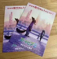 ズートピア2 ビジュアルボード 入場者プレゼント 特典 第5弾 映画　2枚セット