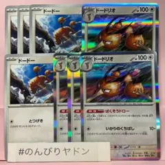 ドードー　4枚　ドードリオ　ばくそうドロー　4枚　pcg802