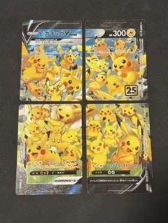 ポケモンカード ピカチュウ V-UNION RRR 25th 4枚セット ポケカ - メルカリ