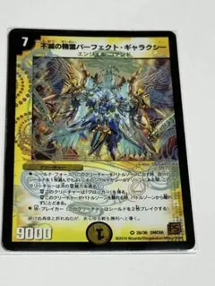 プレステージcs プレイマット パーフェクトギャラクシー 最安値】デュエル・マスターズ プレステージCS 不滅のパーフェクト