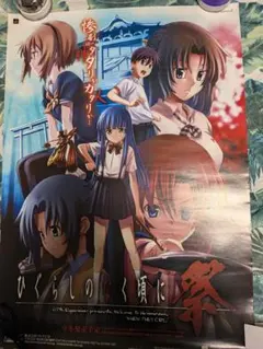 新品未開封】ひぐらしのなく頃に業 番宣ポスター - メルカリ