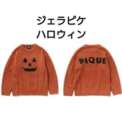 2025年最新】ジェラートピケ ハロウィン かぼちゃの人気アイテム