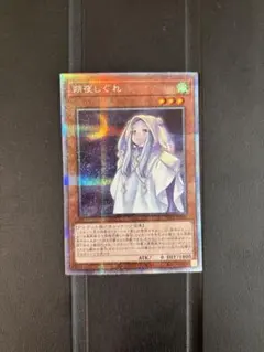 2026年最新】朔夜しぐれ プリズマの人気アイテム - メルカリ