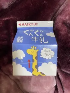 ハイキュー!! ぐんぐん牛乳メモ 影山飛雄 新品 미개봉