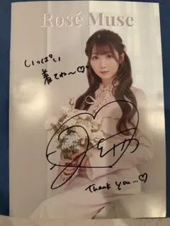 2026年最新】大谷映美里 直筆の人気アイテム - メルカリ