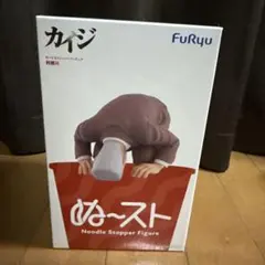 カイジ ぬーどるストッパーフィギュア 利根川