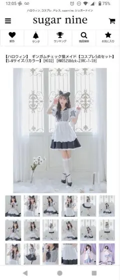 sugarnine LARME　メイド服 ねこ