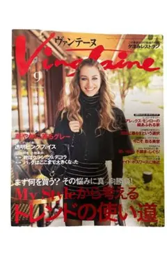 ヴァンテーヌ2006.9 CHANEL 槇村さとる 光野桃