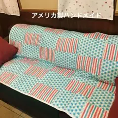 アメリカ製ハンドメイドキルト　ベットカバー　こたつカバー　マルチカバー　赤水色