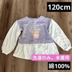 綿100% 長袖カットソー 120cm