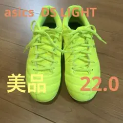 【美品】asics DS LIGHT 22センチ　サッカースパイク　ジュニア
