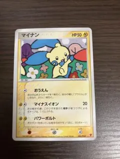 ポケモンカード ポケカ プレイヤーズ プロモ マイナン おうえん - メルカリ