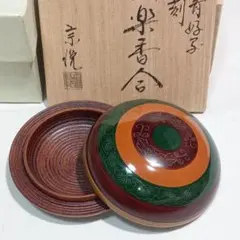 お値下げ中！ 午年 干支香合 独楽口午香合 清閑寺窯 杉田祥平造 茶道具
