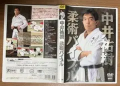 2025年最新】柔術dvdの人気アイテム - メルカリ