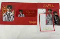 ぜんぶあなたのためだから 林田和臣 藤井流星