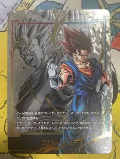 ドラゴンボールフュージョンワールド ベジット エナジーマーカー e-30